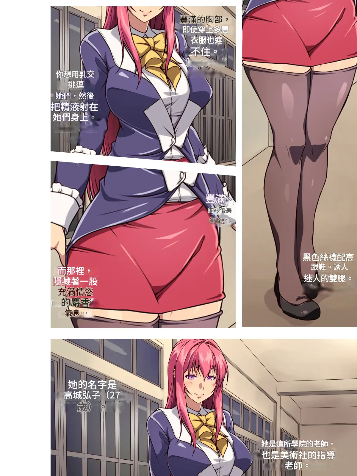 Yokubou Kaiki Dai 520 Shou - BIBLE RAPER Night of abuse Ogres Kedamono-tachi ni Niekan Sareta Onna Kyoushi機翻中文 - Image 2