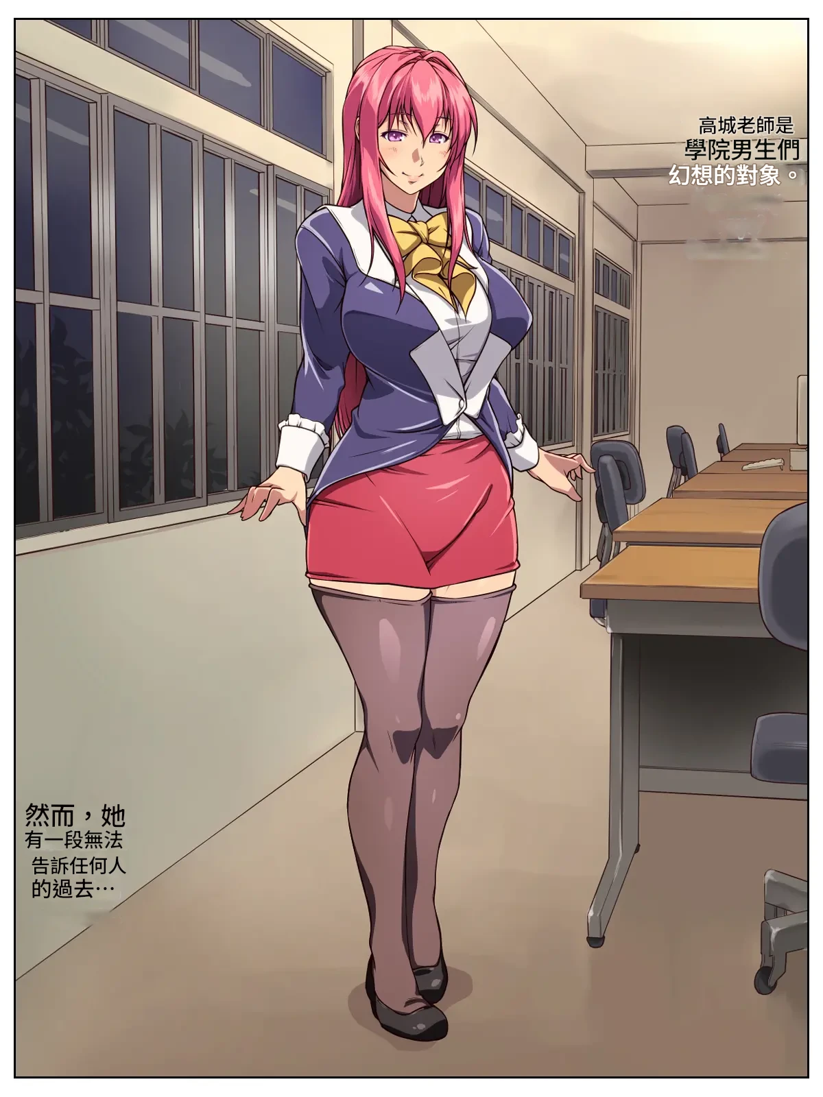 Yokubou Kaiki Dai 520 Shou - BIBLE RAPER Night of abuse Ogres Kedamono-tachi ni Niekan Sareta Onna Kyoushi機翻中文 - Image 3