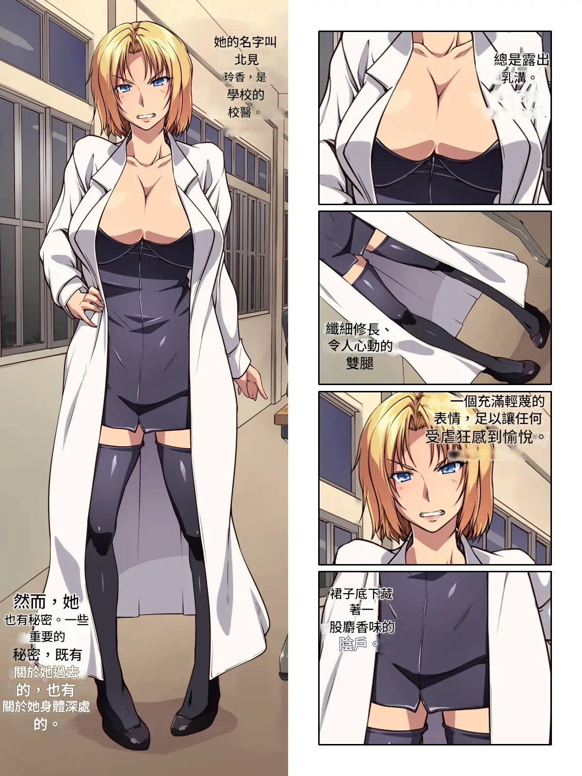 Yokubou Kaiki Dai 520 Shou - BIBLE RAPER Night of abuse Ogres Kedamono-tachi ni Niekan Sareta Onna Kyoushi機翻中文 - Image 5