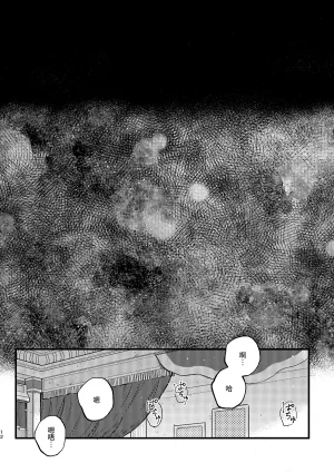 YokyouJO Mougamandekinai 已经无法忍耐了 Identity V Chinese Digital - Page 14