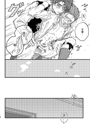 YokyouJO Mougamandekinai 已经无法忍耐了 Identity V Chinese Digital - Page 20