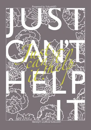 YokyouJO Mougamandekinai 已经无法忍耐了 Identity V Chinese Digital - Page 23