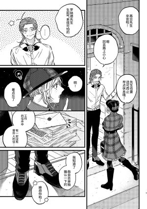 YokyouJO Mougamandekinai 已经无法忍耐了 Identity V Chinese Digital - Page 3