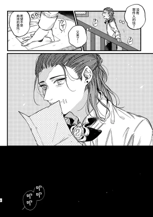 YokyouJO Mougamandekinai 已经无法忍耐了 Identity V Chinese Digital - Page 4