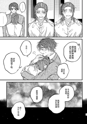 YokyouJO Mougamandekinai 已经无法忍耐了 Identity V Chinese Digital - Page 9