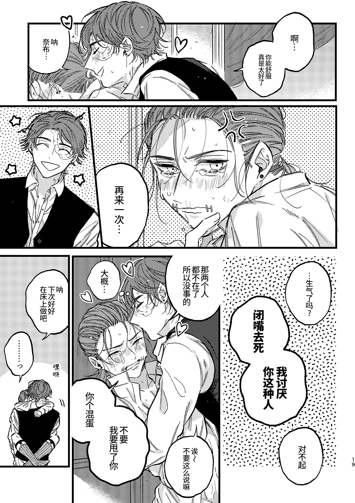 YokyouJO Mougamandekinai 已经无法忍耐了 Identity V Chinese Digital - Image 21