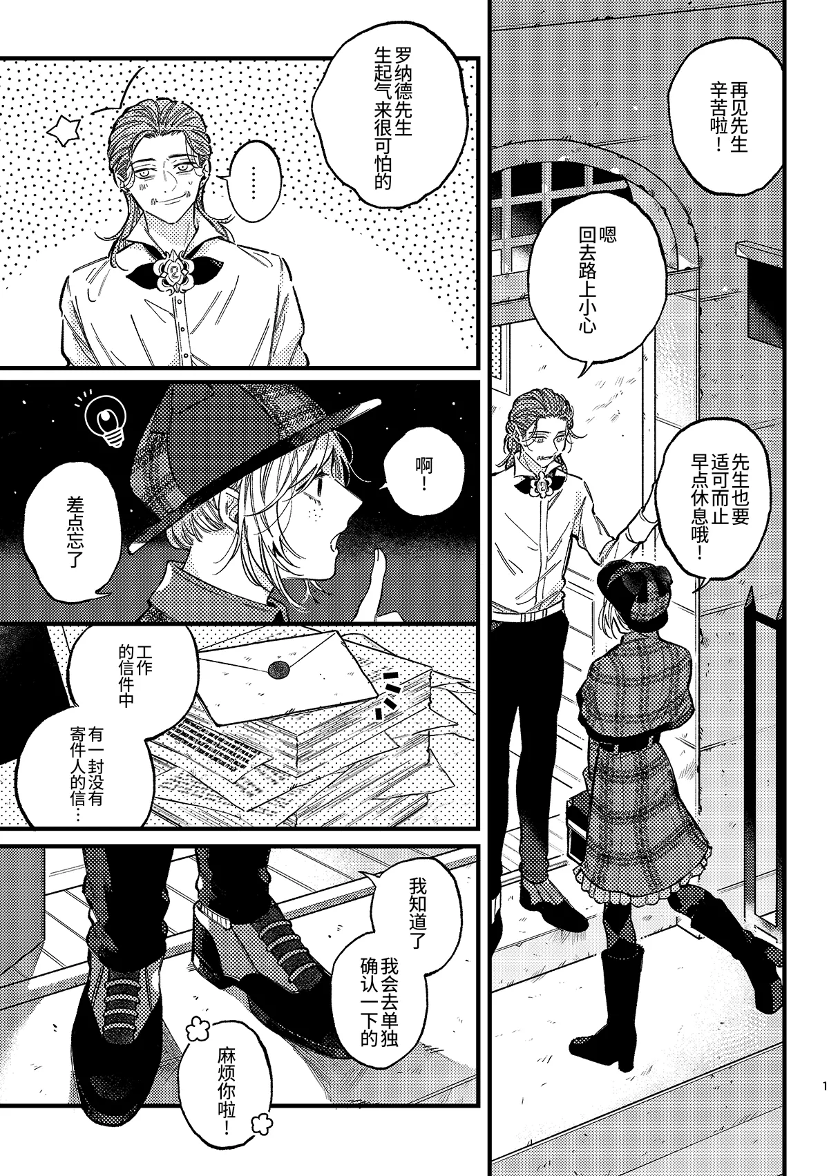 YokyouJO Mougamandekinai 已经无法忍耐了 Identity V Chinese Digital - Image 3