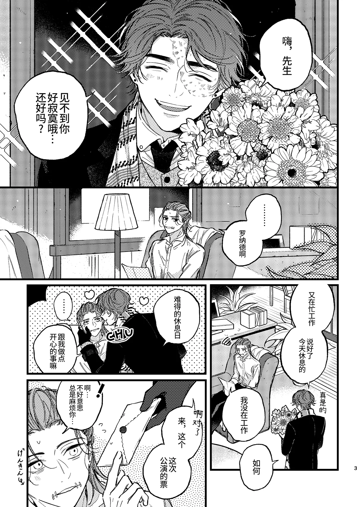 YokyouJO Mougamandekinai 已经无法忍耐了 Identity V Chinese Digital - Image 5