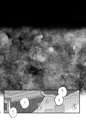 YokyouJO Mougamandekinai Identity V Digital - Page 13