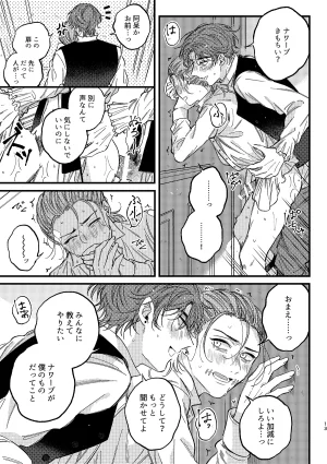 YokyouJO Mougamandekinai Identity V Digital - Page 14