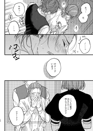 YokyouJO Mougamandekinai Identity V Digital - Page 15