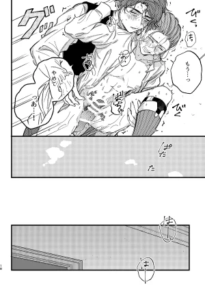 YokyouJO Mougamandekinai Identity V Digital - Page 19