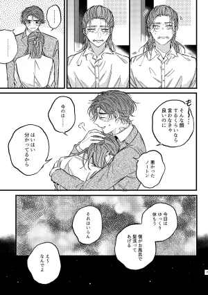 YokyouJO Mougamandekinai Identity V Digital - Page 8
