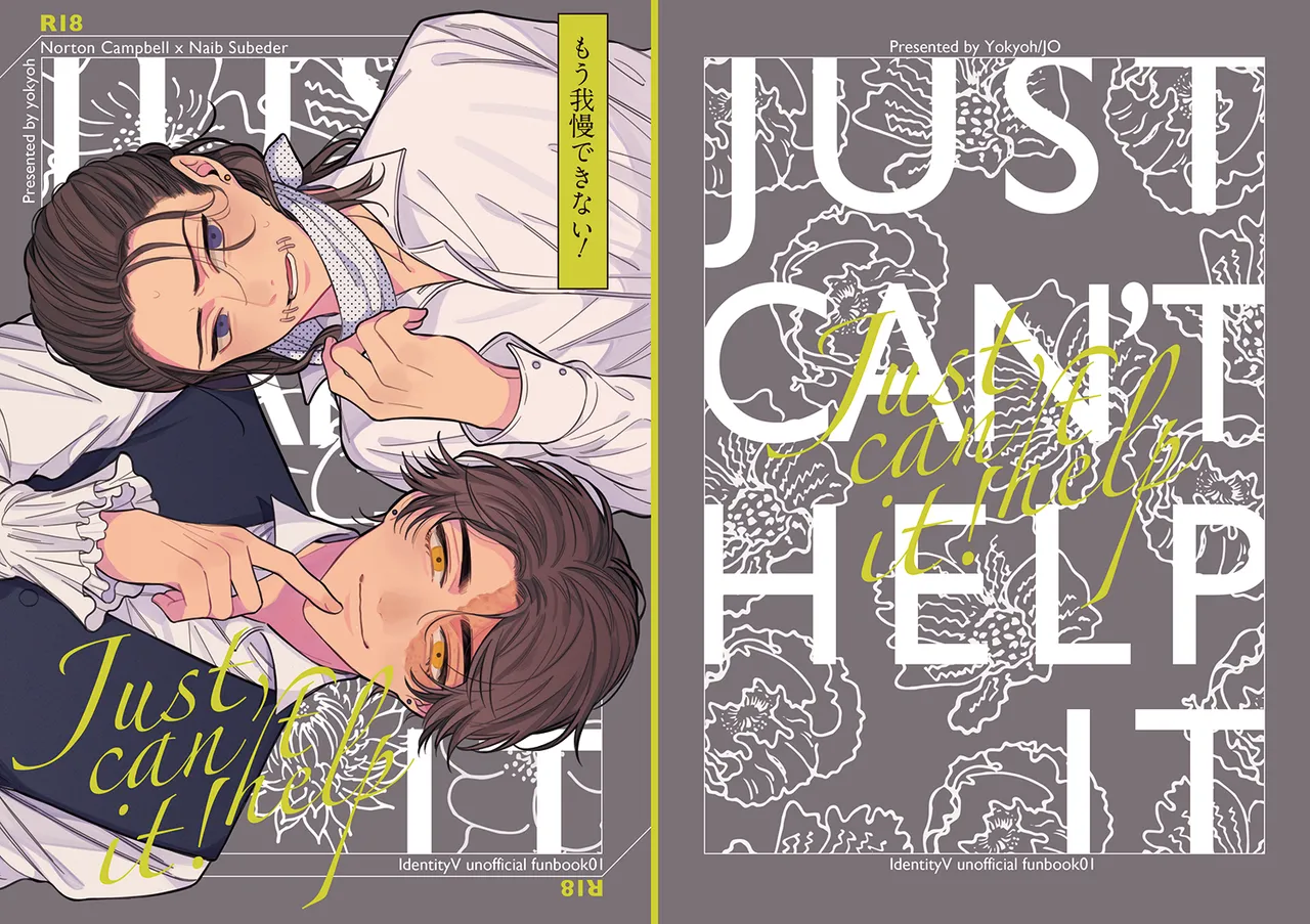 YokyouJO Mougamandekinai Identity V Digital - Image 1