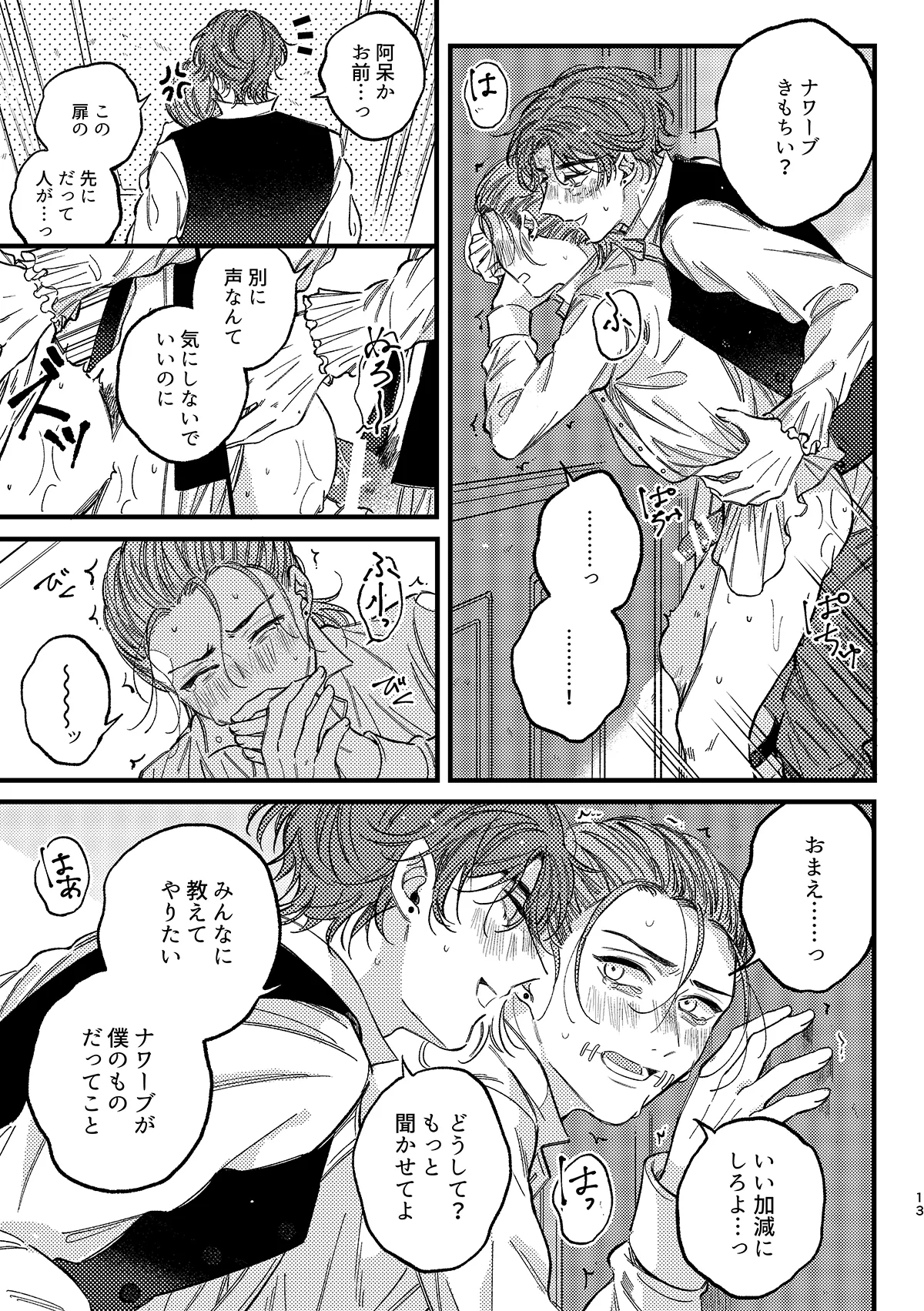 YokyouJO Mougamandekinai Identity V Digital - Image 14