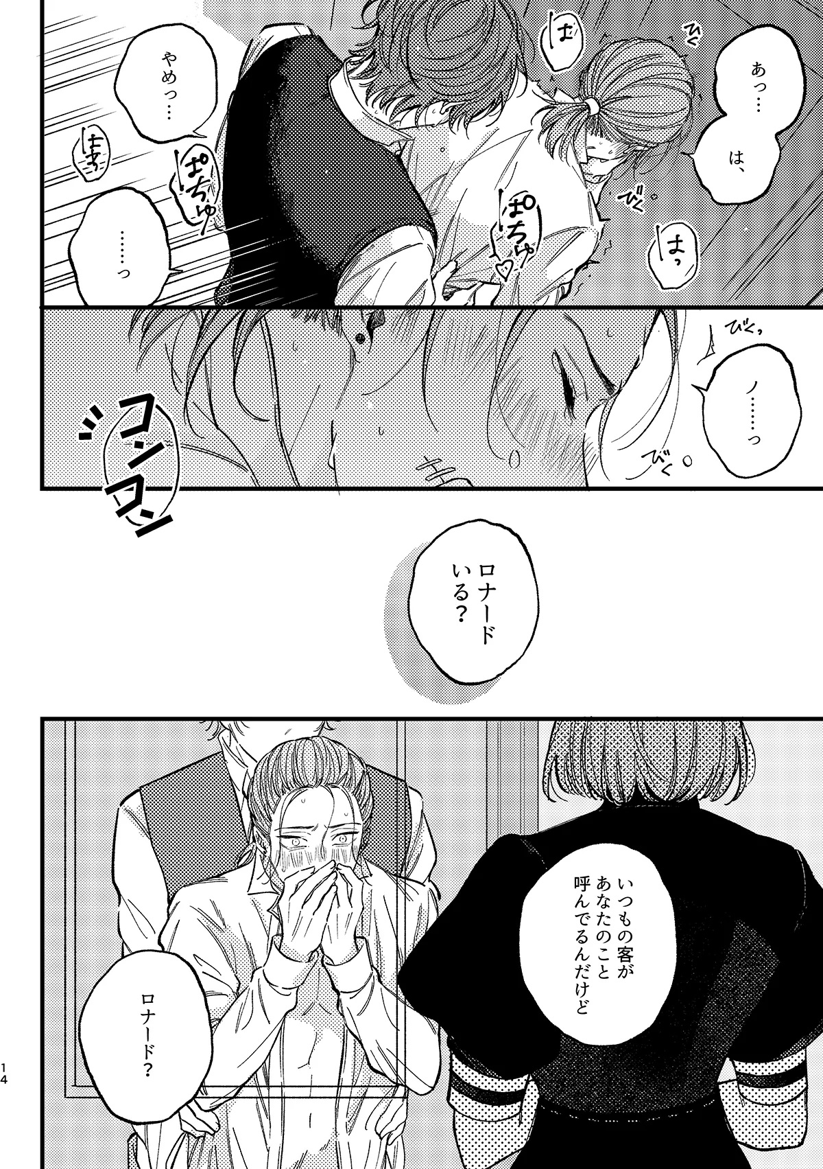 YokyouJO Mougamandekinai Identity V Digital - Image 15