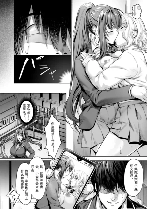 Yomogi Mametaro Kairaku no Shihai Digital - Page 10