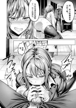 Yomogi Mametaro Kairaku no Shihai Digital - Page 102