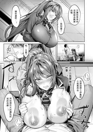 Yomogi Mametaro Kairaku no Shihai Digital - Page 11