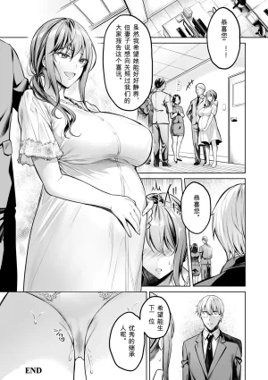 Yomogi Mametaro Kairaku no Shihai Digital - Page 110