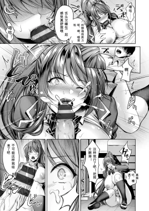 Yomogi Mametaro Kairaku no Shihai Digital - Page 13