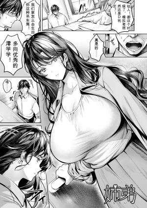 Yomogi Mametaro Kairaku no Shihai Digital - Page 131
