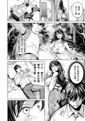 Yomogi Mametaro Kairaku no Shihai Digital - Page 132