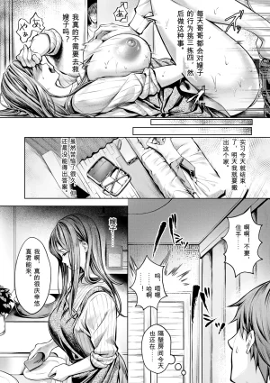Yomogi Mametaro Kairaku no Shihai Digital - Page 153
