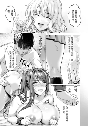 Yomogi Mametaro Kairaku no Shihai Digital - Page 21