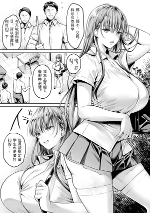Yomogi Mametaro Kairaku no Shihai Digital - Page 71