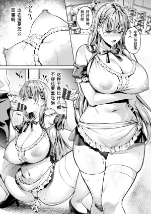 Yomogi Mametaro Kairaku no Shihai Digital - Page 79