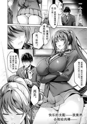 Yomogi Mametaro Kairaku no Shihai Digital - Page 8