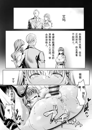 Yomogi Mametaro Kairaku no Shihai Digital - Page 87
