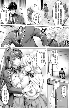 Yomogi Mametaro Kairaku no Shihai Digital - Page 9