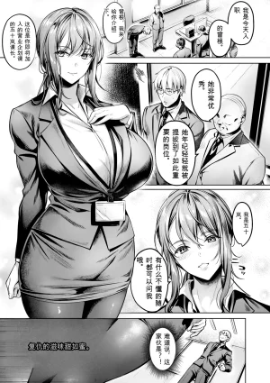 Yomogi Mametaro Kairaku no Shihai Digital - Page 91