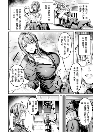 Yomogi Mametaro Kairaku no Shihai Digital - Page 92