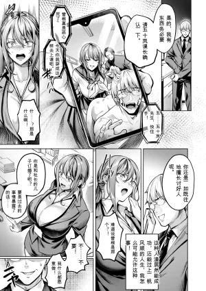 Yomogi Mametaro Kairaku no Shihai Digital - Page 93