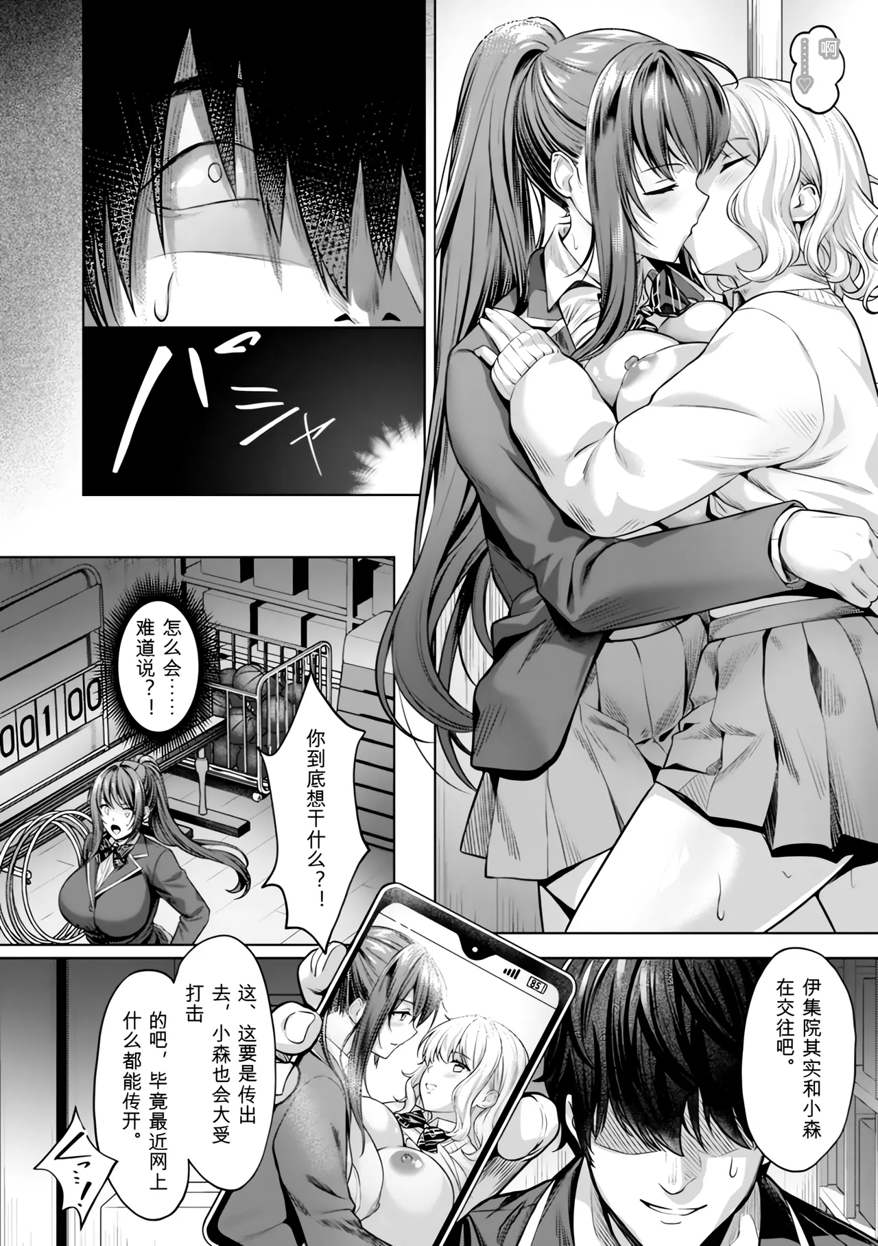 Yomogi Mametaro Kairaku no Shihai Digital - Image 10