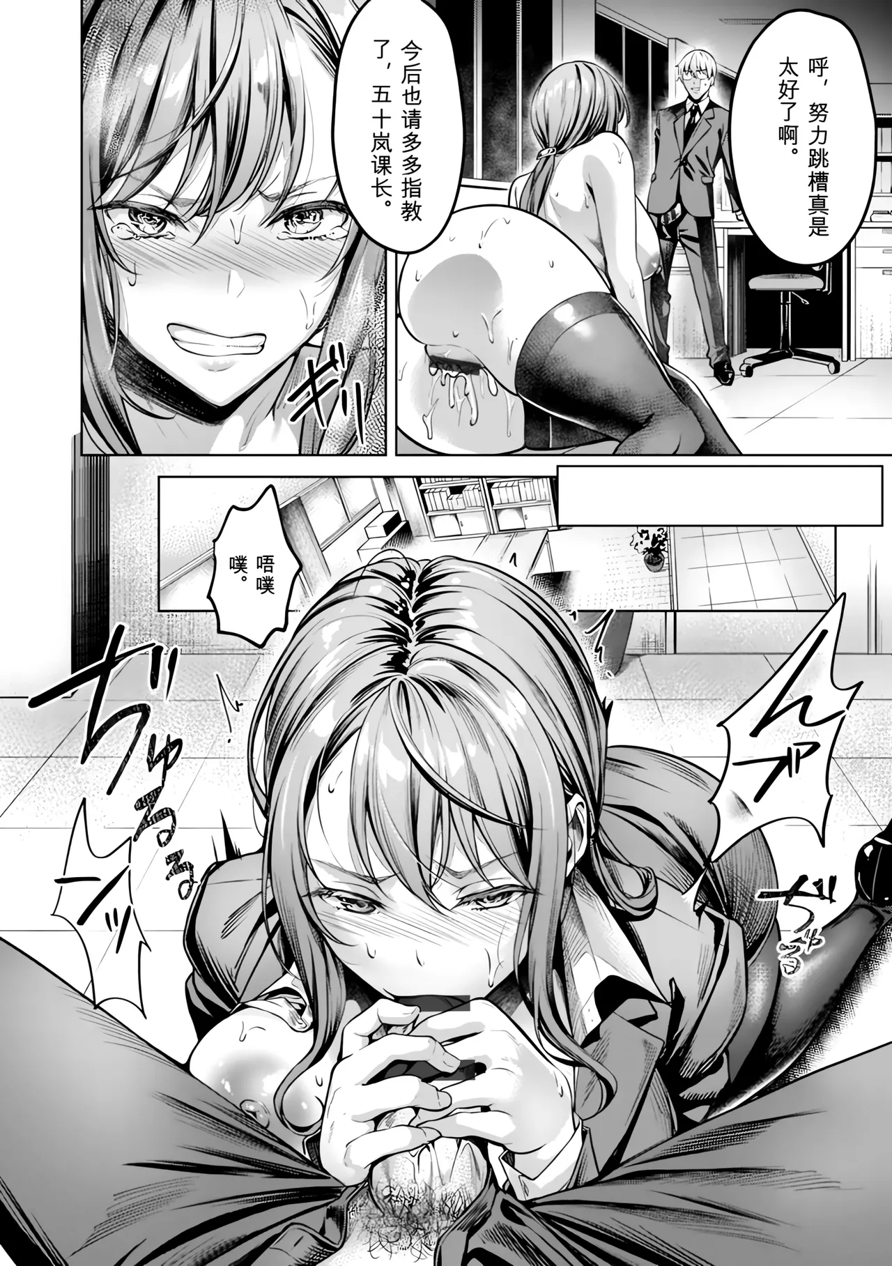 Yomogi Mametaro Kairaku no Shihai Digital - Image 102