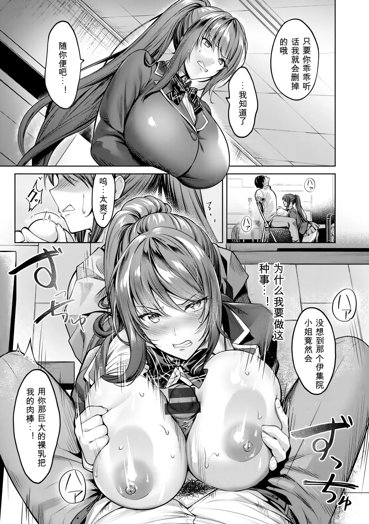 Yomogi Mametaro Kairaku no Shihai Digital - Image 11