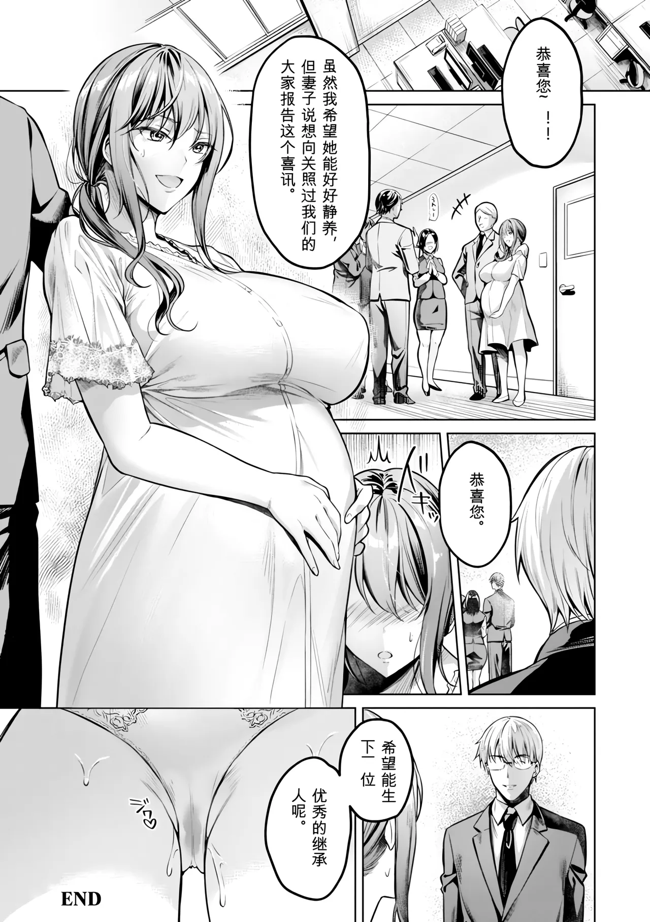 Yomogi Mametaro Kairaku no Shihai Digital - Image 110