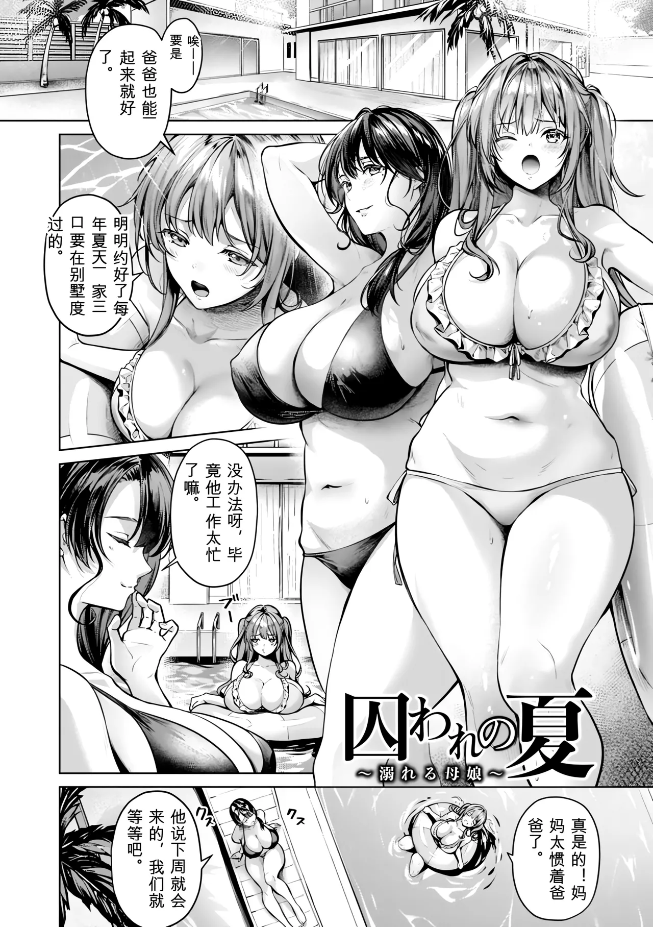 Yomogi Mametaro Kairaku no Shihai Digital - Image 112