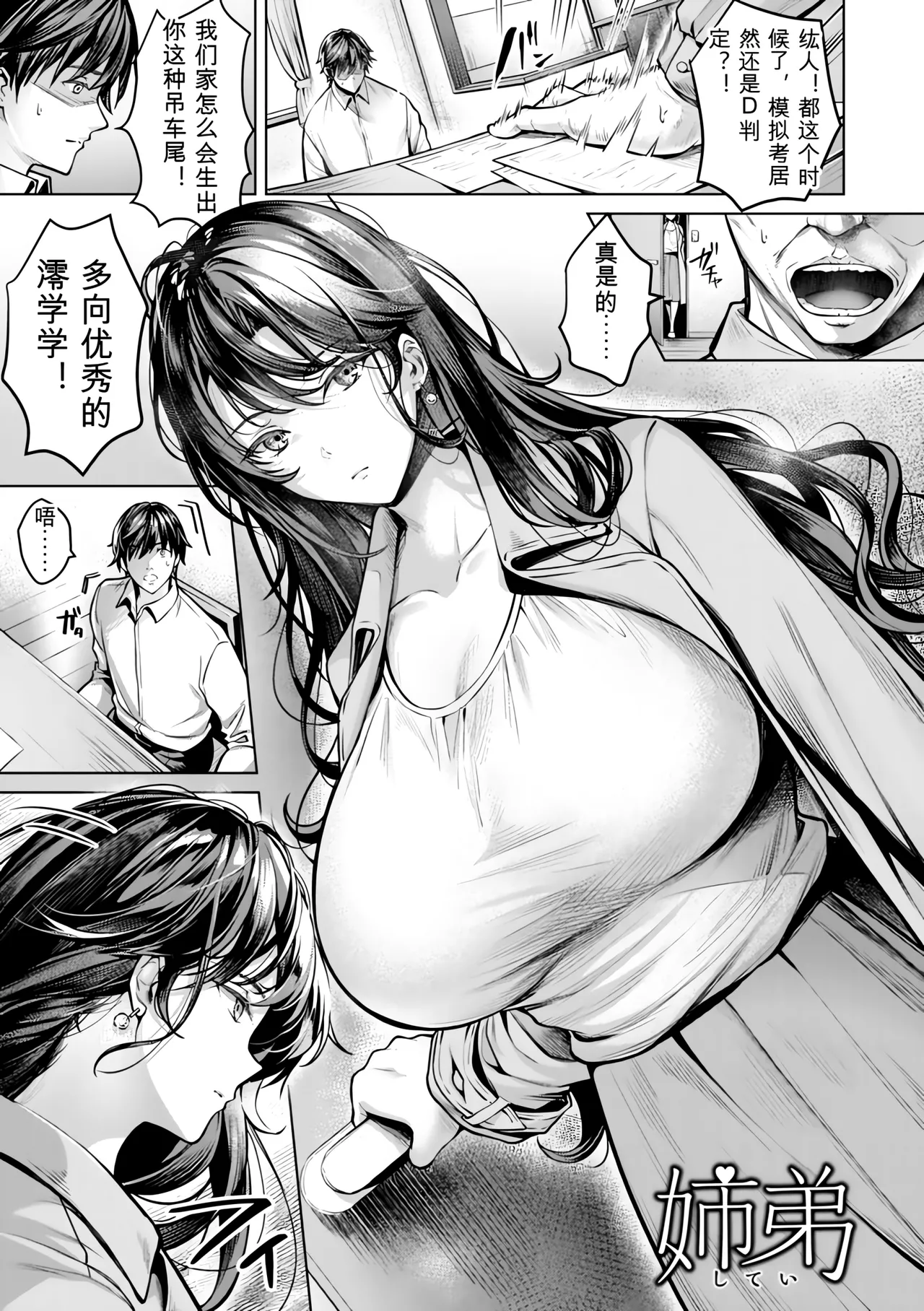 Yomogi Mametaro Kairaku no Shihai Digital - Image 131