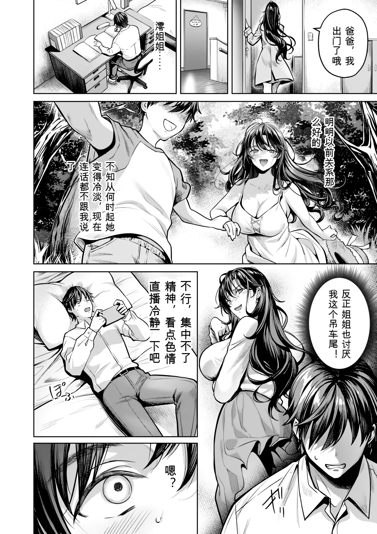 Yomogi Mametaro Kairaku no Shihai Digital - Image 132