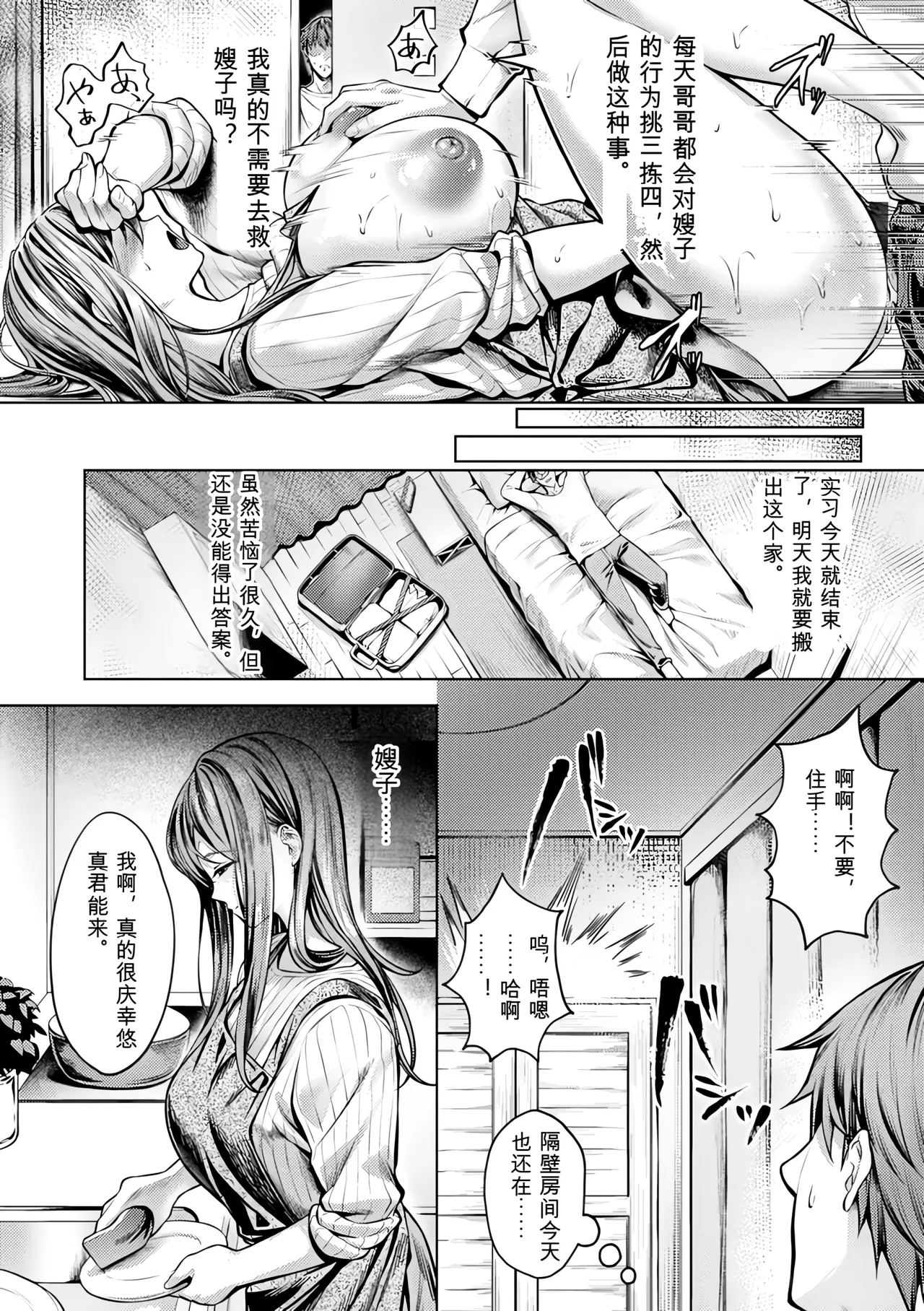 Yomogi Mametaro Kairaku no Shihai Digital - Image 153