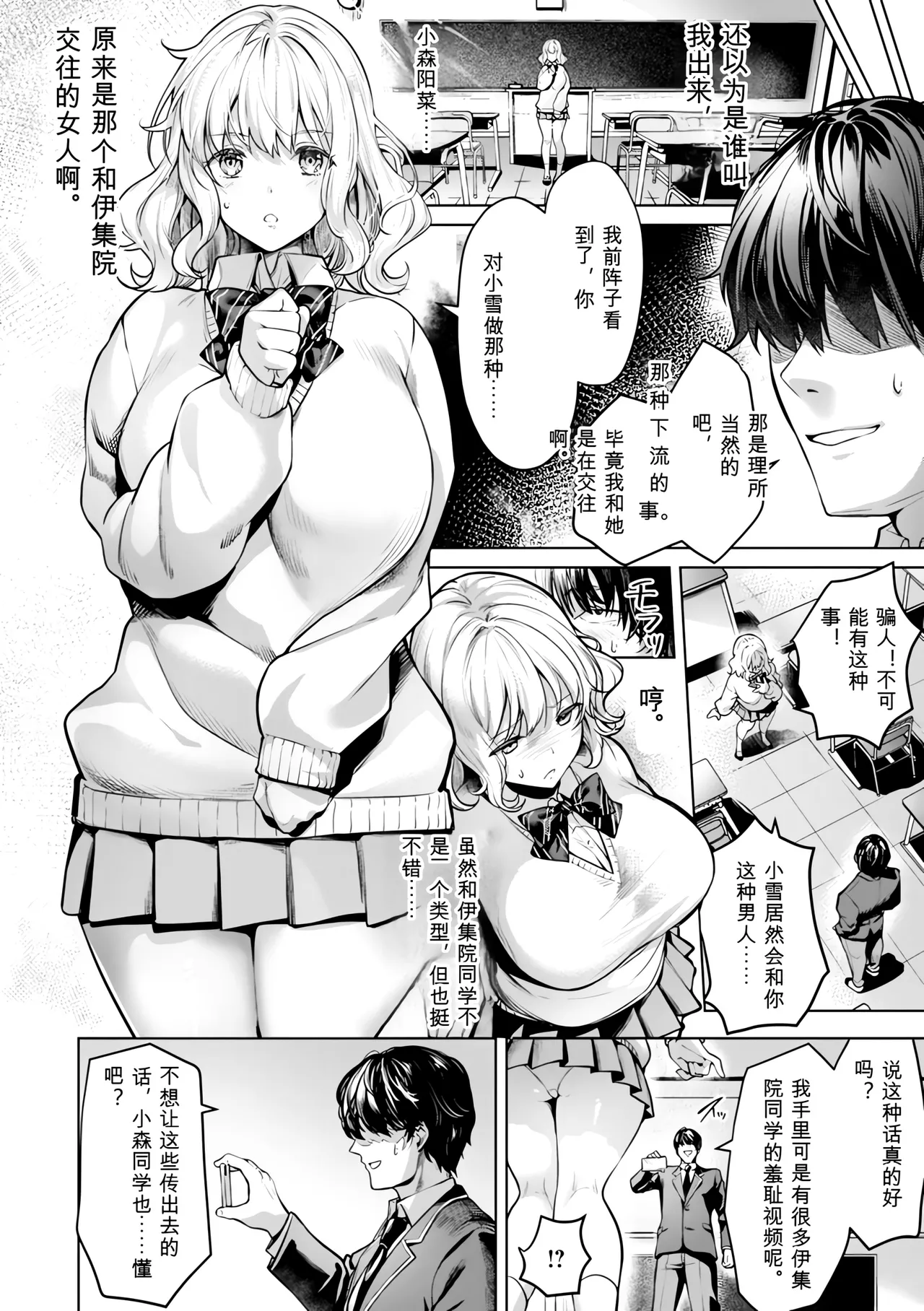 Yomogi Mametaro Kairaku no Shihai Digital - Image 171