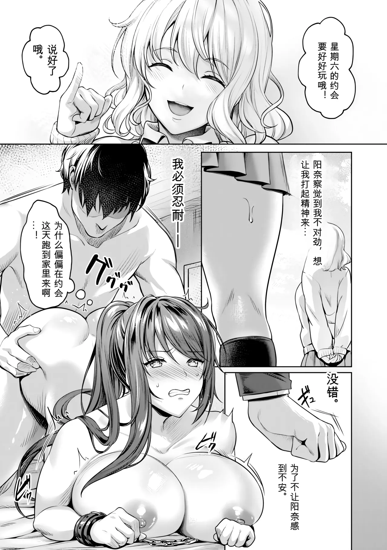 Yomogi Mametaro Kairaku no Shihai Digital - Image 21