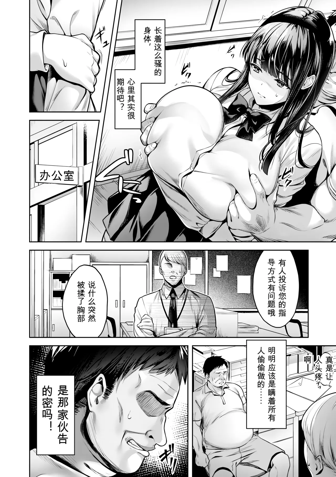 Yomogi Mametaro Kairaku no Shihai Digital - Image 48