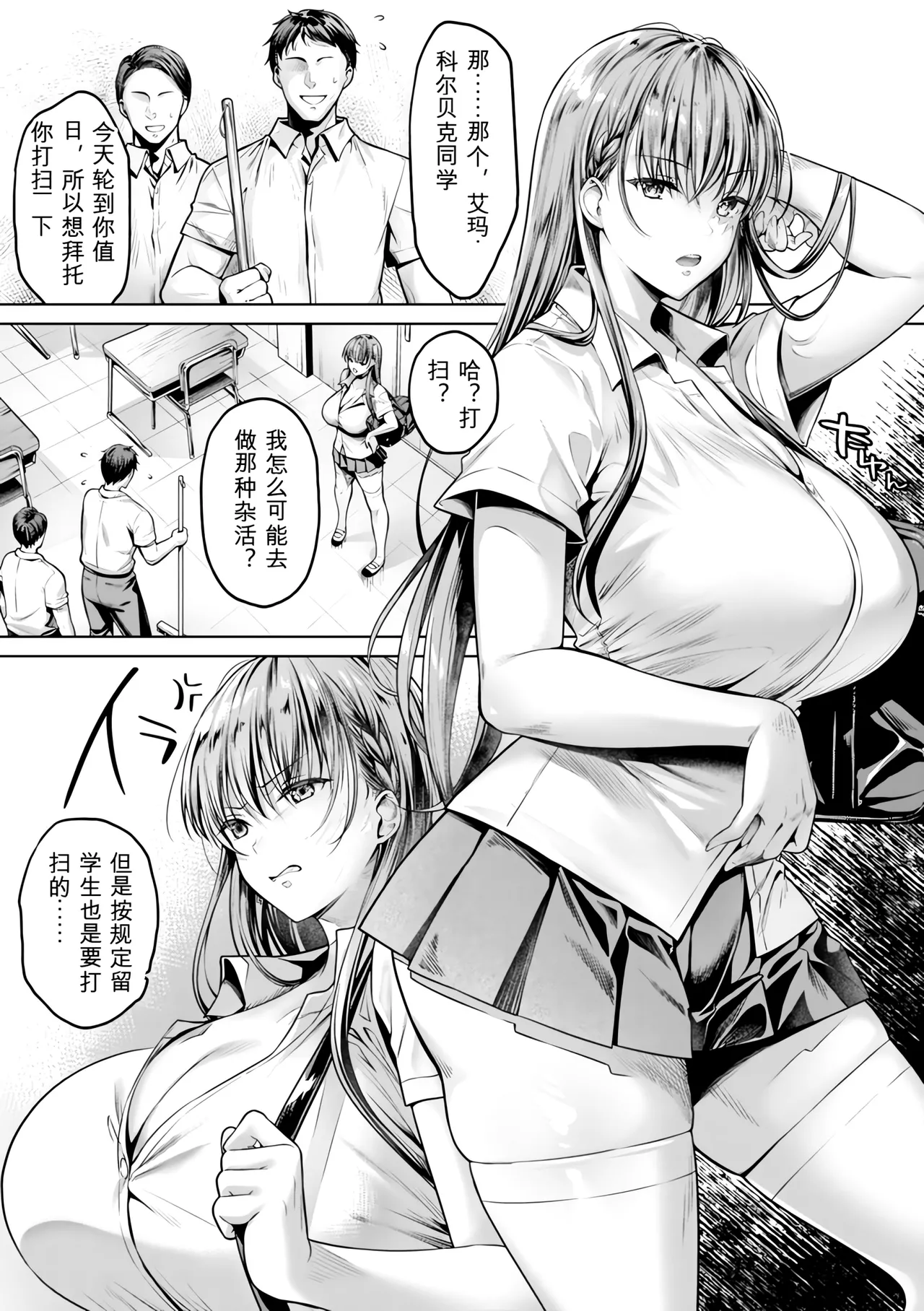 Yomogi Mametaro Kairaku no Shihai Digital - Image 71