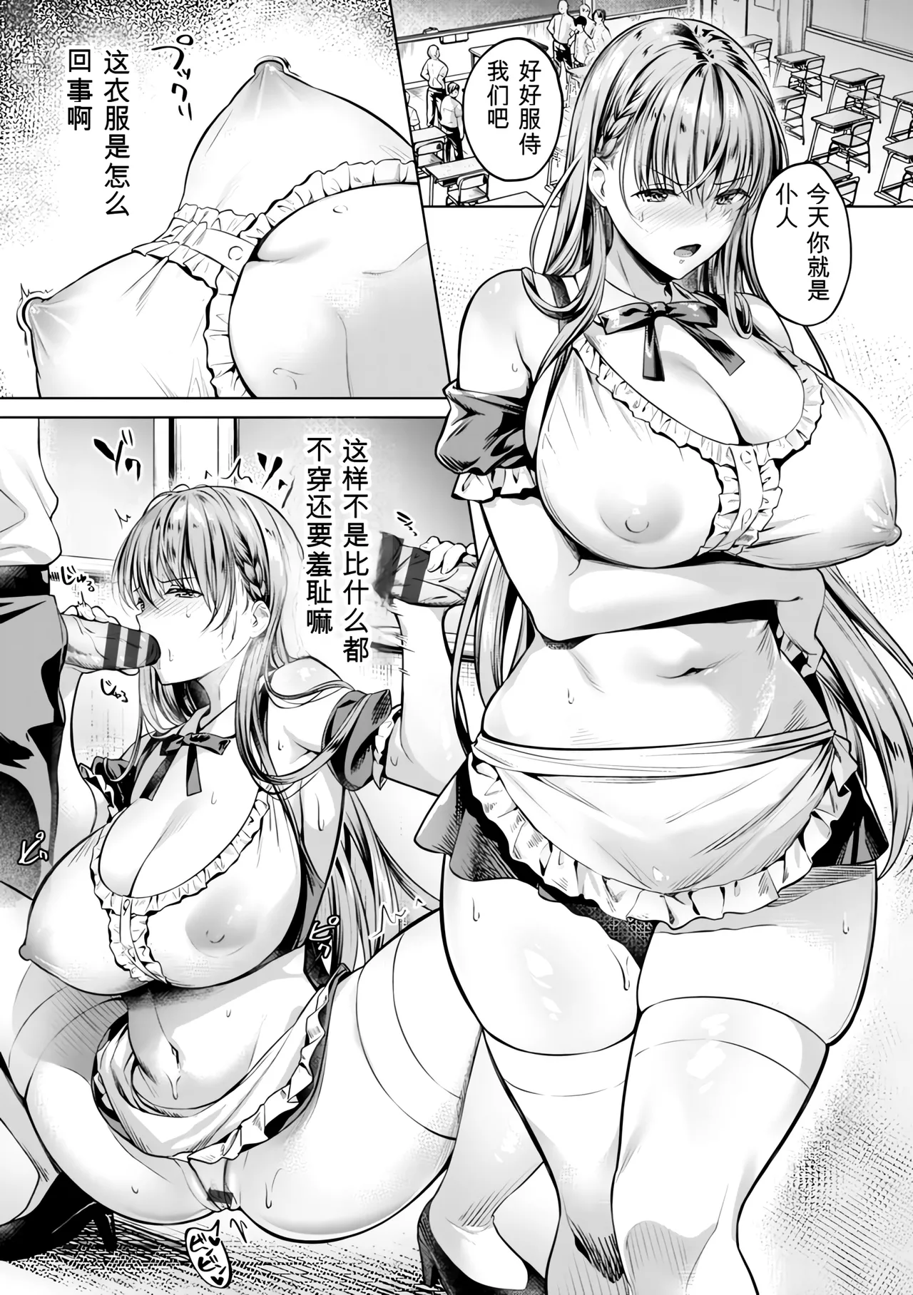 Yomogi Mametaro Kairaku no Shihai Digital - Image 79